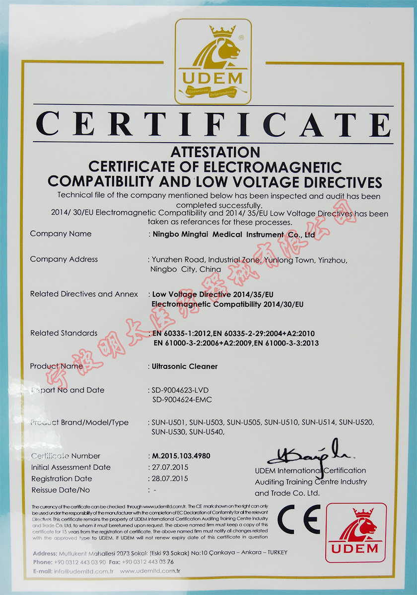 超声波清洗机CE证书-1.jpg